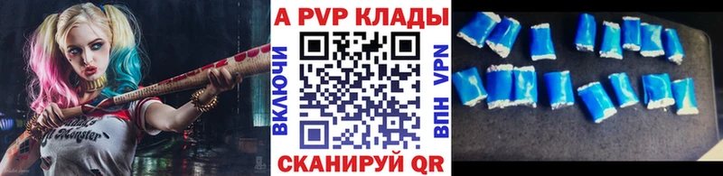 цена   Нижневартовск  A PVP кристаллы 