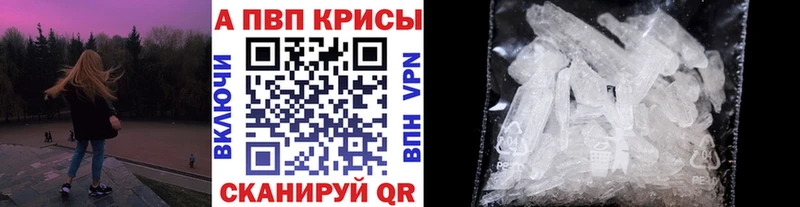 Alpha PVP крисы CK Нижневартовск