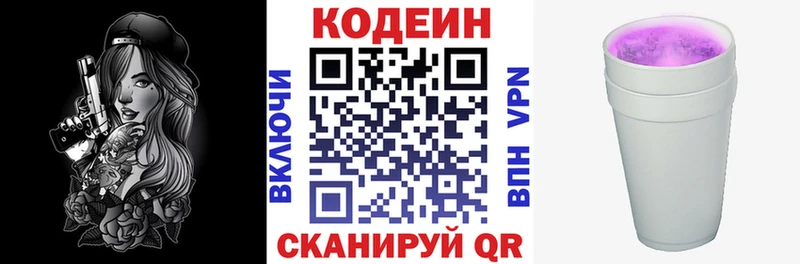 Кодеин Purple Drank  площадка какой сайт  Нижневартовск  где купить наркоту 